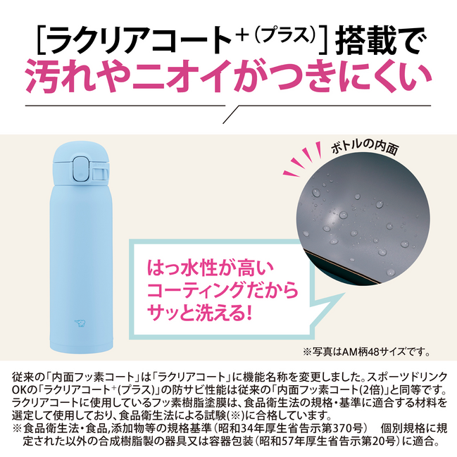 象印 シームレスせん 水筒 ステンレスマグ SM-WS36 SM-WS48 プレゼント シームレス 360ml  480ml 直飲み ワンタッチ 保冷 保温 軽量 真空断熱 密閉性 耐久性 スポーツドリンクOK 純正品 メーカー保証対応 初期不良対応 メーカー様お取引あり