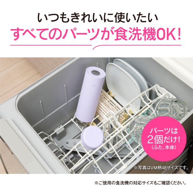 象印 シームレスせん 史上最高保温力 サーモリング構造 新商品 ステンレスマグ 食洗機OK SU-AA36