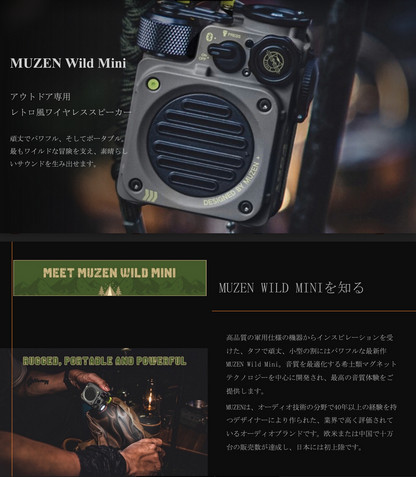 Muzen ミューゼン Wild Mini Bluetooth 防水 スピーカー - スピーカー