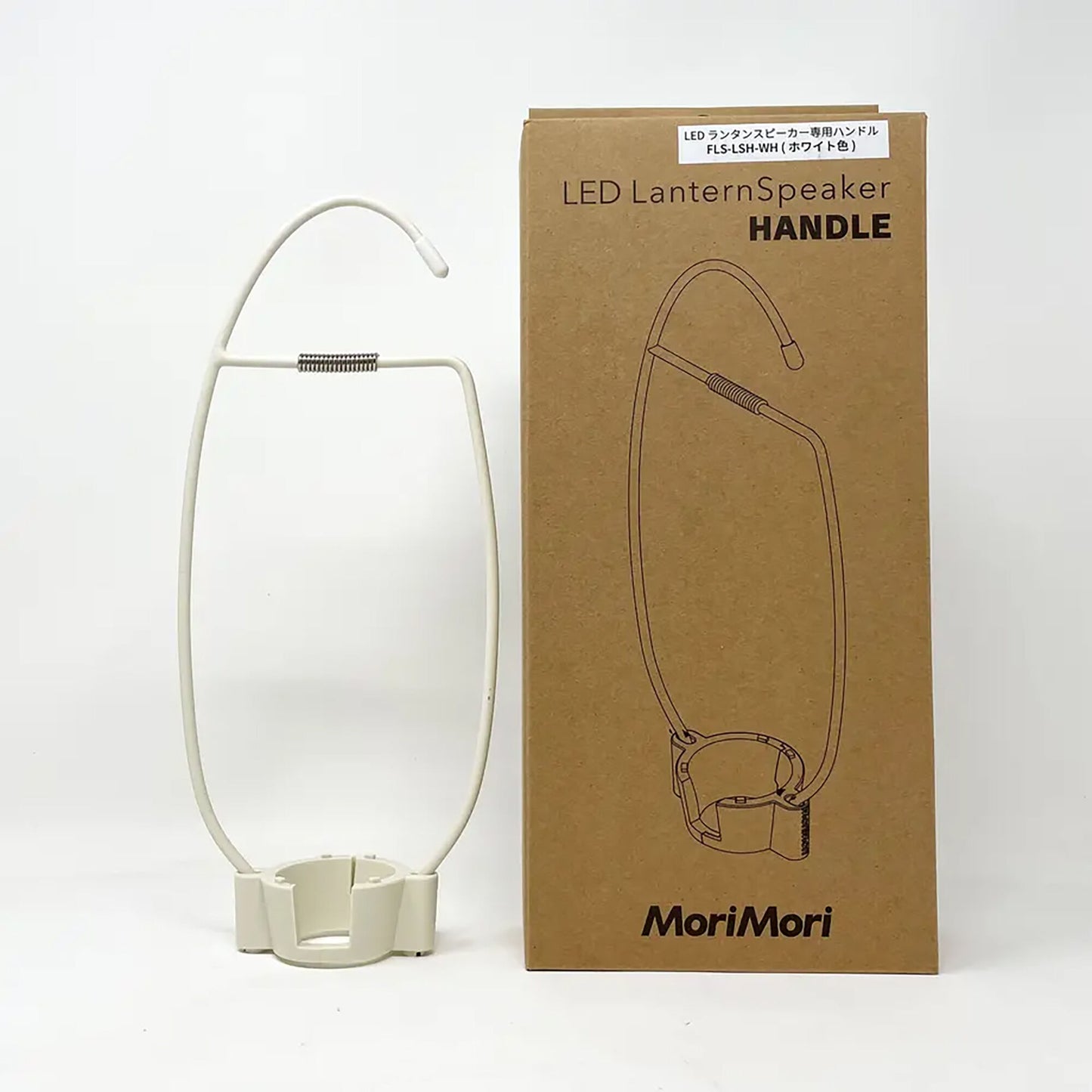 MoriMori LED ランタンスピーカー専用 ハンドル