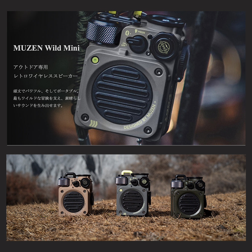 LED スピーカー キャンプ 防水 USB充電 MUZEN （ミューゼン）ポータブルスピーカー 高音質 防水仕様 Wild Mini