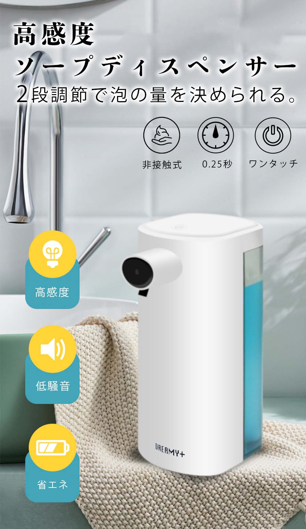 ソープディスペンサー 自動 吐出量2段階調整 350ml 電池式 ハンド ...