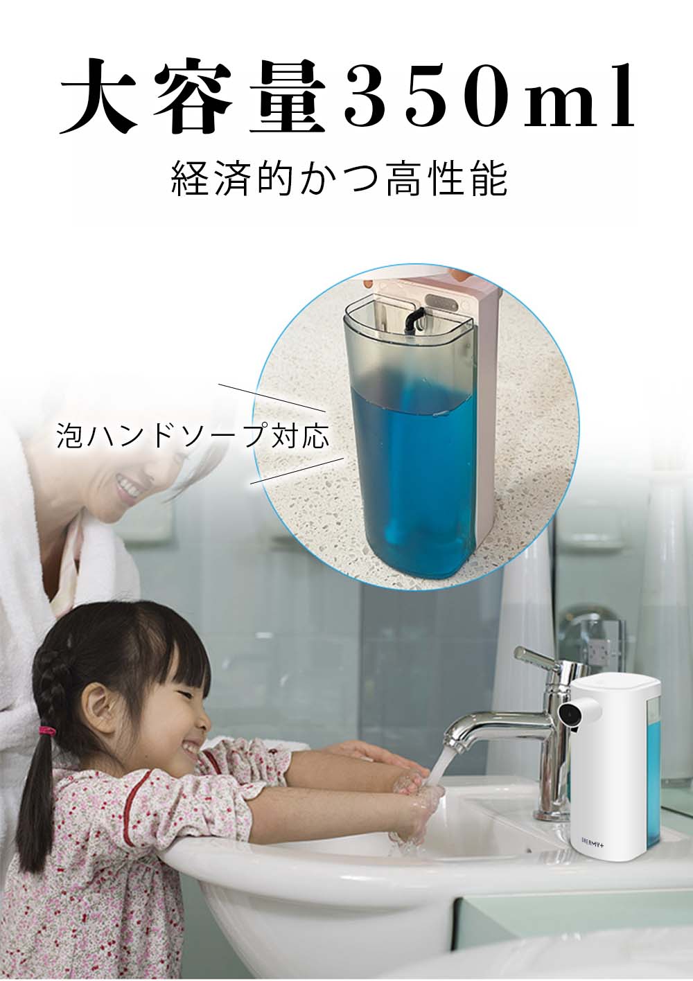 ソープディスペンサー 自動 吐出量2段階調整 350ml 電池式 ハンドソープディスペンサー オート センサー 日本語説明書付き – DREAMY  PLUS